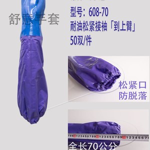 Guantes de Trabajo Resistentes al Aceite Shuyi 608, Recubiertos Completamente de PVC, Talla L, Uso General - Product Image 4
