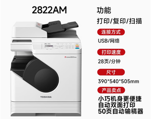 Para Toshiba 2822AM copiadora multifunción blanco y negro A3 A4 impresora automática dúplex/impresión/copia/escaneo en <span class=keywords><strong>color</strong></span> + inalámbrico - Product Image 5