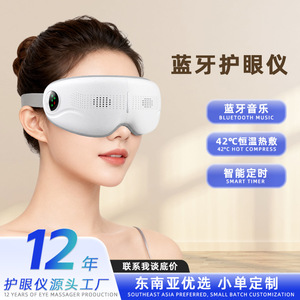 Customized Eye Massager Smart <b>Heating</b> Vibrating Rechargeable Eye Care Device With Infrared Therapy Pu Leather Type C <b>Usb</b> - Product Image 5
