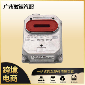 Unité de commande de ballast Litronic 35W 500VDC 85VAC pour Mercedes Benz Bmw - Product Image 5