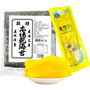 Kit complet d'ingrédients d'algues pour sushi, pour la préparation de boulettes de riz au nori, plats japonais et coréens. Stock frais et nouveau. - Product Image 5