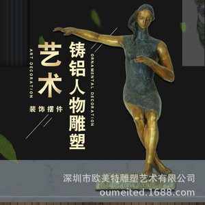 Sculpture d'art européenne et américaine, figurine en aluminium coulé, décoration artistique moderne pour la maison, sculpture pour entrée ou présentation sur bureau - Product Image 4