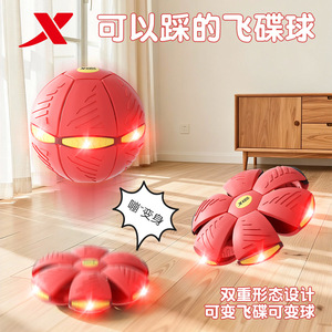 Xtep <b>Light</b> <b>Up</b> Flying Saucer Deformation Ball For Kids Outdoor Play Rebound <b>Toy</b> Plastic Jumping Ball 5 7 Years Boys - Product Image 4