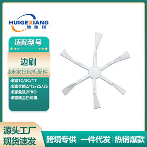 Brosse latérale hexagonale en Nylon de 140mm, accessoires pour aspirateur Robot Xiaomi Mijia Dreame, nettoyage ménager - Product Image 5