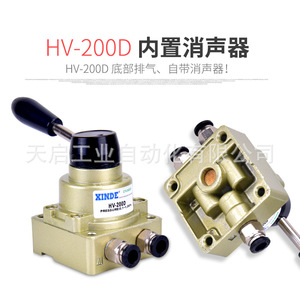 Vanne manuelle pneumatique Hv200b, port 1/4 po, type air, vanne de commande d'inversion - Product Image 3