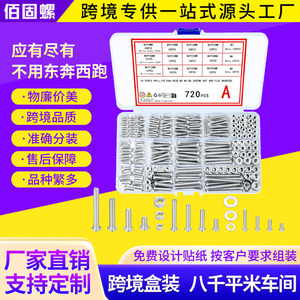 Carbon Steel Galvanized Round Head Screws And Nuts Metric 720pcs Set Standard Thread Level 4.8 YB 818 - Product Image 2