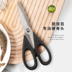 <b>Kitchen</b> <b>Scissors</b> Stainless Steel Black Straight Head Heavy Duty For Home Cooking Seafood Fish Bone Cutting - Product Image 1