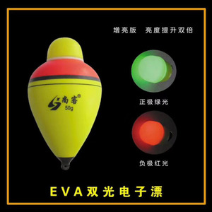 Flotador de Pesca Shangke, 40g, EVA, Doble Color, Reversible, Nocturno, para Pesca con Caña en el Mar - Product Image 5