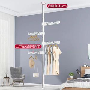 Floor-to-ceiling <b>clothes</b> drying <b>rack</b>, household floor-standing coat <b>rack</b>, bedroom telescopic rod, no drilling required, balcony - Product Image 3