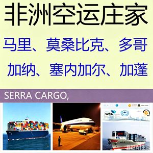 Transporte Aéreo de China a Ghana, Despacho de Aduanas en Accra Incluido, Precio Todo Incluido - Product Image 5