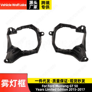 Bezels de phares antibrouillard pour véhicule Wolf Lake, pour Ford Mustang GT 50 Years Limited Edition 2015-2017, matériau ABS - Product Image 5