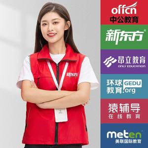 Nouveaux gilets de travail personnalisés de style oriental pour les établissements d'enseignement, uniformes de team building, rouge, taille M - Product Image 1