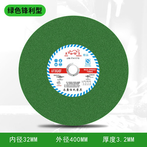 ใบตัดโรงงาน 400/350*3*25.4 มม. สำหรับโลหะ สแตนเลส เรซิ่น เครื่องจักร - Product Image 2