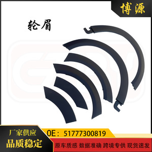 Bmw Mini F55 F56 <b>Wheel</b> Arch Trim Abs Plastic <b>Replacement</b> Parts For Car Body Repair - Product Image 5