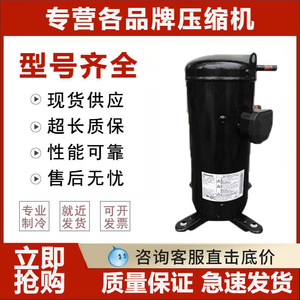 คอมเพรสเซอร์ทำความเย็น HYZL รุ่น C-SBN373H8A 6 แรงม้า สำหรับเครื่องปรับอากาศ ระบบทำความเย็นและทำความร้อน - Product Image 5