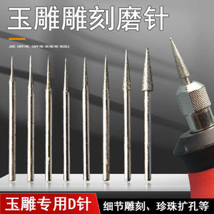 Tige de polissage professionnelle pour la sculpture du jade, forme d'aiguille conique et pointue, embout de meule émeri pour le traitement de la pierre et du jade - Product Image 5