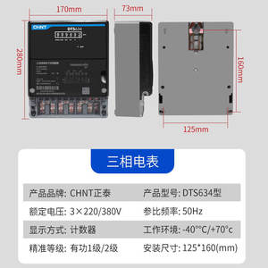 Compteur d'énergie triphasé quatre fils Chint DTS634 380V avec transformateur - Product Image 4
