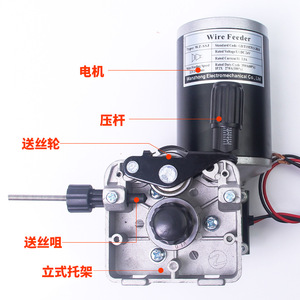 Wanzhong Electromechanical Wire Feeder Motor 24V Vertical Assembly For MIG MAG Welding Machine - Product Image 1