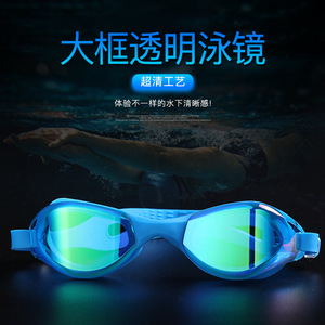 Anti Fog Swimming Goggles Mirror Coated Lens Silicone Universal Adult Swim Glasses High Definition <b>Large</b> <b>Frame</b> - Product Image 5