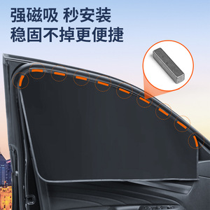 Car Sunshade Side <b>Window</b> Magnetic <b>Shade</b> Titanium Silver Driver Passenger Rear Seats General Fit - Product Image 3