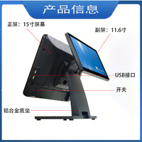 Sistema POS A100 Android/Windows 15+LED8+VFD8/15.6 Pulgadas, Caja Registradora Táctil con Base de Aleación de Aluminio Metálico PT