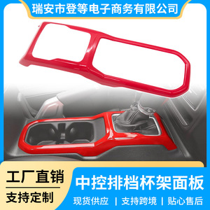 Center <b>Console</b> Panel For 2018-2022 Jeep Wrangler JL Red ABS Decoration Trim Car Modification Part - Product Image 5