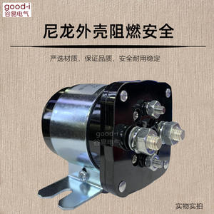 Relais automobiles haute puissance 200A 12V/24V, relais de démarrage automobile pour Golf pour Cummins, alimentation électrique, allumage, état neuf - Product Image 5