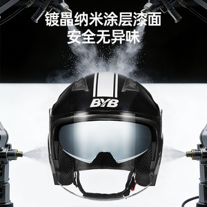 หมวกกันน็อคแบบครึ่งใบ Byb โครงสร้าง PC เลนส์คู่ ระบายอากาศได้ พร้อมใช้งาน ขนาดเดียว สำหรับรถจักรยานยนต์ - Product Image 5