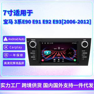 Système de navigation automobile Android BMW E90 7 pouces avec grand écran de contrôle central Compatibilité transfrontalière Carplay sans fil - Product Image 4