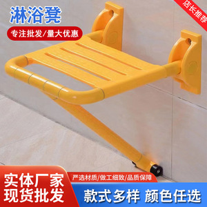Xingang <b>Folding</b> Shower <b>Stool</b> 35x39x39.5cm Wall Mounted Non Slip Seat For Elderly Bathing - Product Image 4