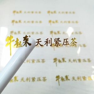 สติกเกอร์ไวนิล BOPP หลายสีสำหรับภายนอกอาคาร ป้าย<span class=keywords><strong>ใส</strong></span>เคลือบฟอยล์ทอง ติดแน่น ทนทาน พิมพ์แบบเฟล็กโซ่ เงา สำหรับเครื่องดื่มและกาแฟ - Product Image 3