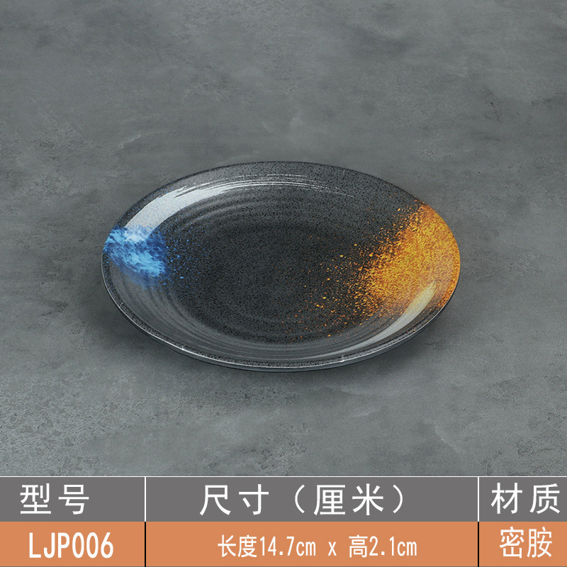 LJP006 [6-inch]