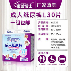 กางอี้ ด็อกเตอร์ ผ้าอ้อมผู้ใหญ่ ไซส์ L 10 ชิ้น ระบายอากาศได้ดี สำหรับผู้สูงอายุและผู้ใหญ่ - Product Image 5