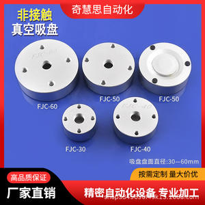 Ventosa Industrial Neumática de Succión Fuerte de 30, 40, 50, 60 mm, Accesorio para Brazo Robótico, Anillo de Brida Estándar - Product Image 4