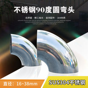 Coude en acier inoxydable 304 à 90 degrés, main courante d'escalier et joint de tuyau d'échappement, petit coude soudé pour conduits et raccords - Product Image 4