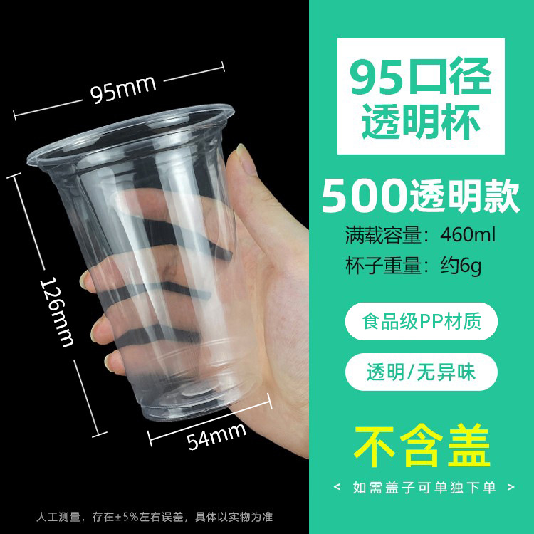 500 tasses, environ 460 ml