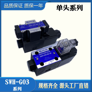 Vanne directionnelle hydraulique JYLSi SWH-G02-B2-20, unidirectionnelle, montage sur panneau 6 mm, contrôle du débit d'huile - Product Image 3
