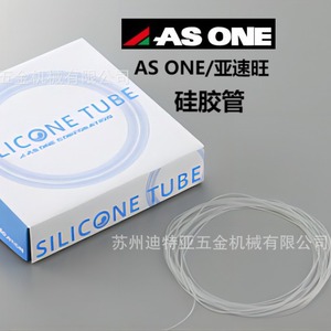 Tubo de Silicona AS ONE 1-596 de Grado de Laboratorio, Hecho en Japón - Product Image 1