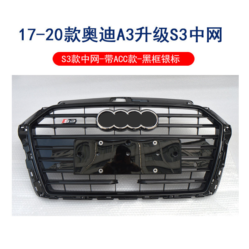 17-20s3 net black frame electric standard acc hole