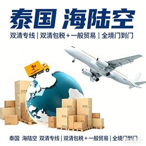 บริการขนส่งสินค้าทางบก ทางเรือ และทางอากาศในประเทศไทย 10,000 รายการ บริการส่งถึงหน้าประตูบ้าน จัดส่งเร็วภายใน 5-7 วัน - Product Image 4