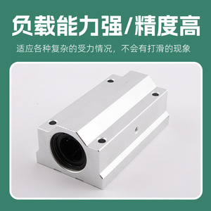 Unidades de Rodamiento Lineal Tipo Caja Completamente Cerrada Serie SC, 28-32 mm de Diámetro Exterior, Deslizadores de Aleación de Aluminio, Rieles de Guía Lineal - Product Image 3