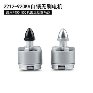 B2212 920KV Forward and Reverse Thread <b>Brushless</b> <b>Motor</b> for <b>RC</b> Drones Multi-axis F450 F550 <b>Motor</b> Model Aircraft <b>Motor</b> - Product Image 4
