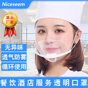 หน้ากากป้องกันใบหน้า Xingxingyuan ป้องกันฝ้าและละอองน้ำ สำหรับเชฟ พนักงานเสิร์ฟ พนักงานบริการ เซินเจิ้น จีน KKP 2 - Product Image 3