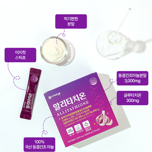 Barra Blanqueadora de Glutatión Alitathione, Antioxidante Fuerte, Glutatión Reducido de Alta Pureza, Suplemento de Salud Coreano K-beauty - Product Image 2