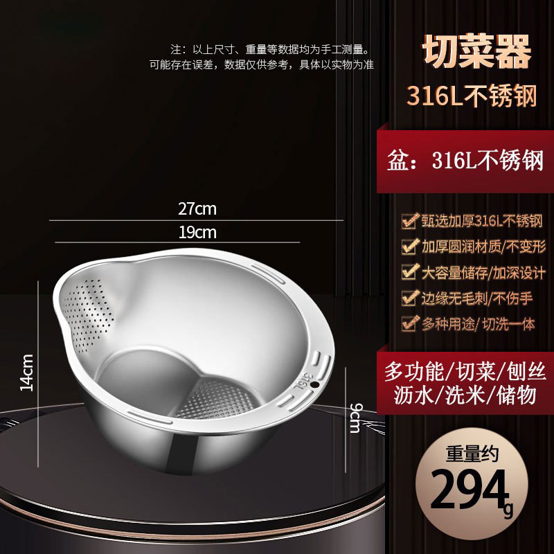 316 stainless steel rice washing bowl [draining mechanism]