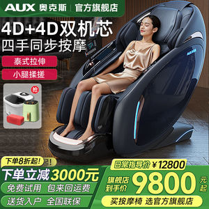 Sillón de Masaje AUX 4D, Reclinable Eléctrico Inteligente de Cuerpo Completo para Uso Doméstico, Estilo Cápsula Espacial, Mecanismo Dual sin Rieles - Product Image 2