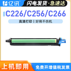 Unidad de tambor Konica Minolta Dr215 para impresora láser C266 C226 C256, conjunto de tambor fotosensible compatible - Product Image 5