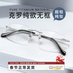 Kroo Gafas con montura de titanio puro sin montura 71202, rectangulares, unisex, ligeras - Product Image 5