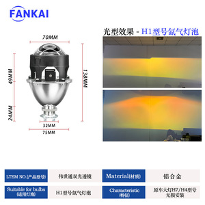 Fankai 2.5 Inch Dual Beam Projector Lens <b>H4</b> 6000K 55W 12V For Car Headlight Upgrade Universal Fit - Product Image 4