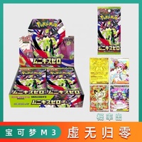 Boîte scellée Pokémon PTCG édition japonaise Mega Dream Ex M3 Collection Card Gift Box Original